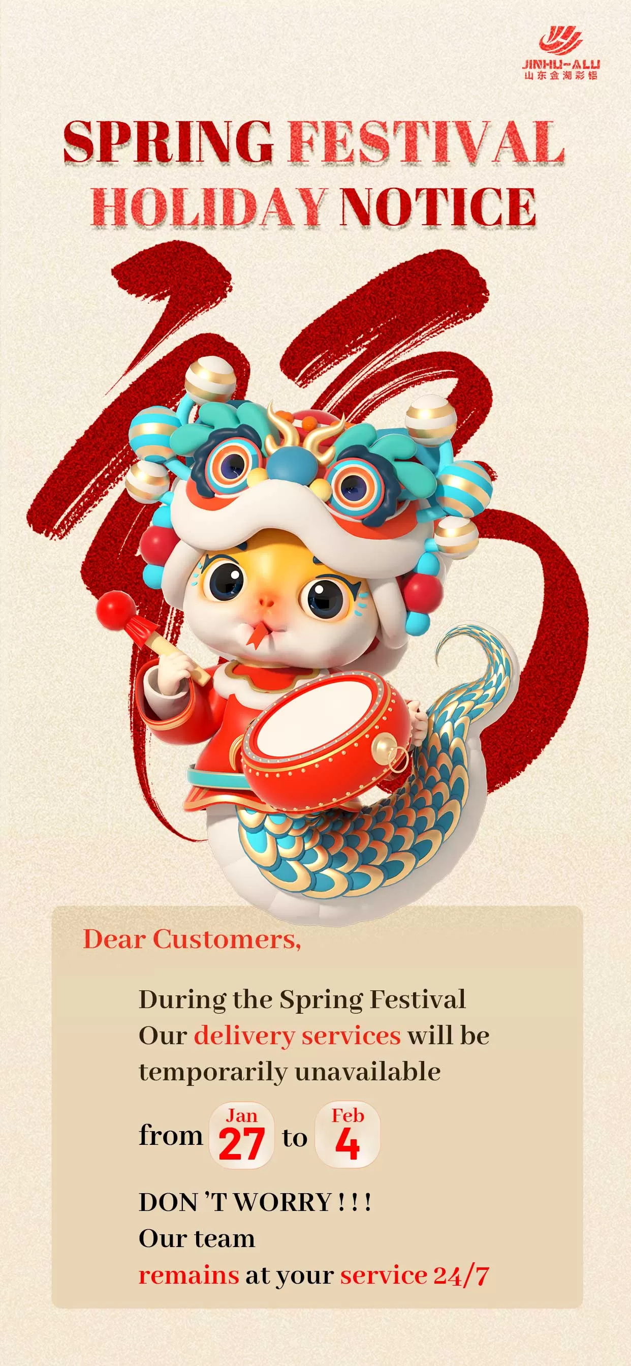 Spring Festival Holiday Notice